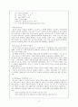 테니스 포핸드스트로크에 대한 고찰 3페이지