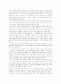 900일간의 폭풍 2페이지