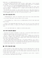 스포츠마사지 3페이지