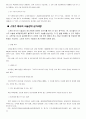 스포츠마사지 9페이지