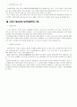스포츠마사지 10페이지