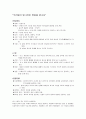 우리들의 일그러진 영웅 1페이지