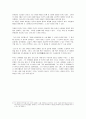 우리들의 일그러진 영웅 5페이지