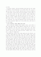 니일의 인간교육 사상을 읽고 9페이지
