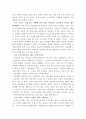 니일의 인간교육 사상을 읽고 10페이지