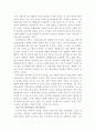 니일의 인간교육 사상을 읽고 11페이지