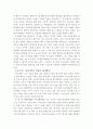 니일의 인간교육 사상을 읽고 12페이지