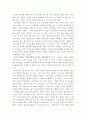 니일의 인간교육 사상을 읽고 13페이지