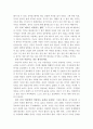 니일의 인간교육 사상을 읽고 14페이지