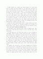 니일의 인간교육 사상을 읽고 16페이지