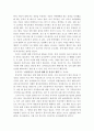 니일의 인간교육 사상을 읽고 17페이지