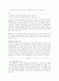 우리나라와 외국의 교원과 학생의 정보소양능력 기준 비교 분석 3페이지