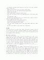 우리나라와 외국의 교원과 학생의 정보소양능력 기준 비교 분석 5페이지