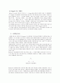 인지중심의 학습이론들 5페이지