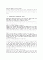 인지중심의 학습이론들 8페이지