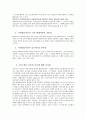인지중심의 학습이론들 9페이지