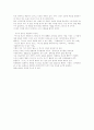 내 인생의 키스 4페이지