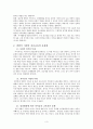 맞벌이 가정과 자녀교육에 대하여 논하시오 3페이지