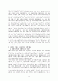 맞벌이 가정과 자녀교육에 대하여 논하시오 4페이지