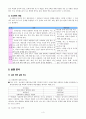 도시의 여러문제를 어떻게 해결할까? 4페이지