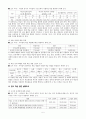 도시의 여러문제를 어떻게 해결할까? 5페이지