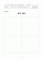 도시의 여러문제를 어떻게 해결할까? 16페이지