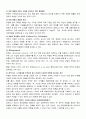 국제계약 - 위법성의 효과 3페이지