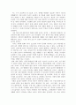 10년후 세계 감상문 1페이지