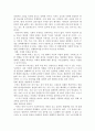 10년후 세계 감상문 2페이지