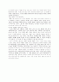 10년후 세계 감상문 3페이지