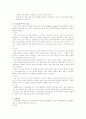 성병에 관한 요약정리 3페이지