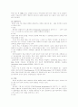 성병에 관한 요약정리 6페이지