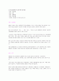 2006년 우수 자기소개서 총 정리 2페이지