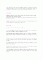 2006년 우수 자기소개서 총 정리 3페이지