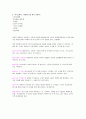 2006년 우수 자기소개서 총 정리 7페이지