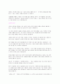 2006년 우수 자기소개서 총 정리 10페이지