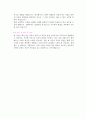 2006년 우수 자기소개서 총 정리 13페이지