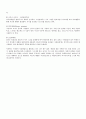 미술치료 5페이지