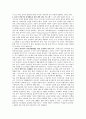 몬테소리 실천교육을 통한 유아의 실물경제교육 프로그램 2페이지
