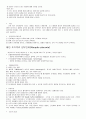 고위험 산모간호 10페이지
