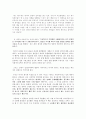 광기의 역사 1페이지