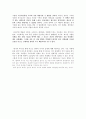광기의 역사 2페이지