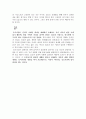 반야심경에 나타난 연기, 공, 중도에 대하여 3페이지