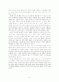 [독후감] 물리학사 2페이지