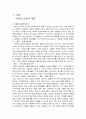 평생교육방법의 형태 중에서 브레인스토밍에 대하여 2페이지