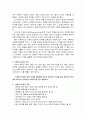 평생교육방법의 형태 중에서 브레인스토밍에 대하여 3페이지