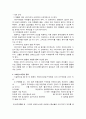 평생교육방법의 형태 중에서 브레인스토밍에 대하여 5페이지