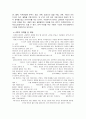 평생교육방법의 형태 중에서 브레인스토밍에 대하여 7페이지