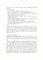 평생교육방법의 형태 중에서 브레인스토밍에 대하여 9페이지