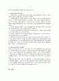 평생교육방법의 형태 중에서 브레인스토밍에 대하여 10페이지